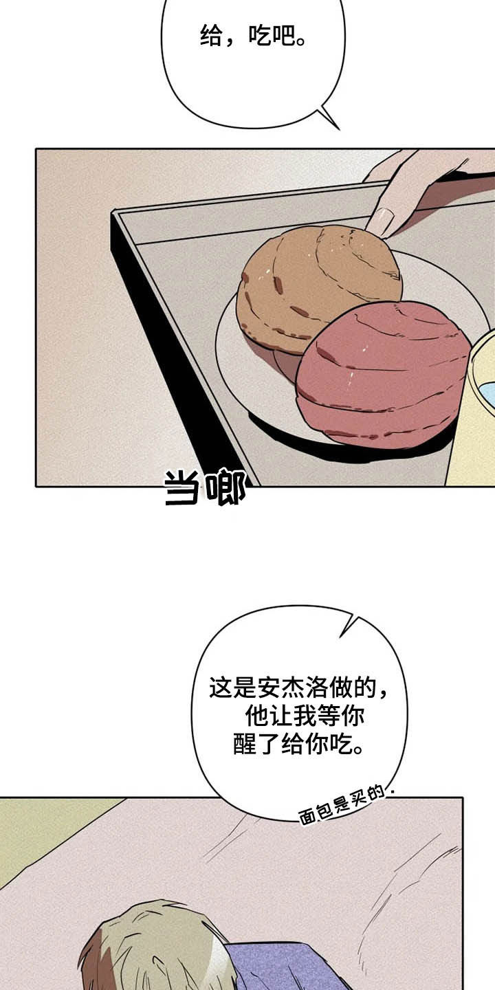 第30章：闭上眼5