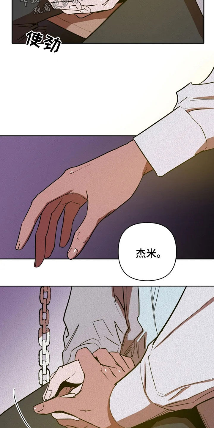 第27章：你别管我12