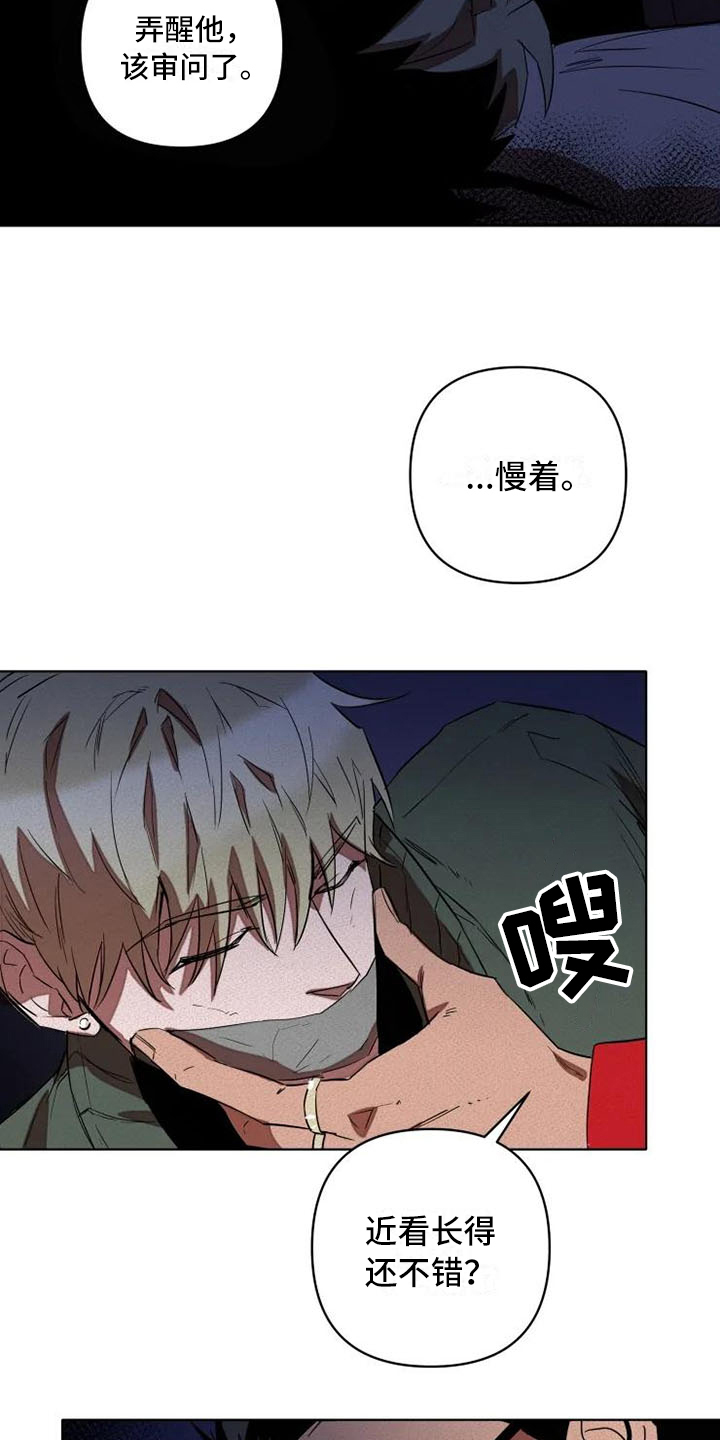 第1章：杀手15