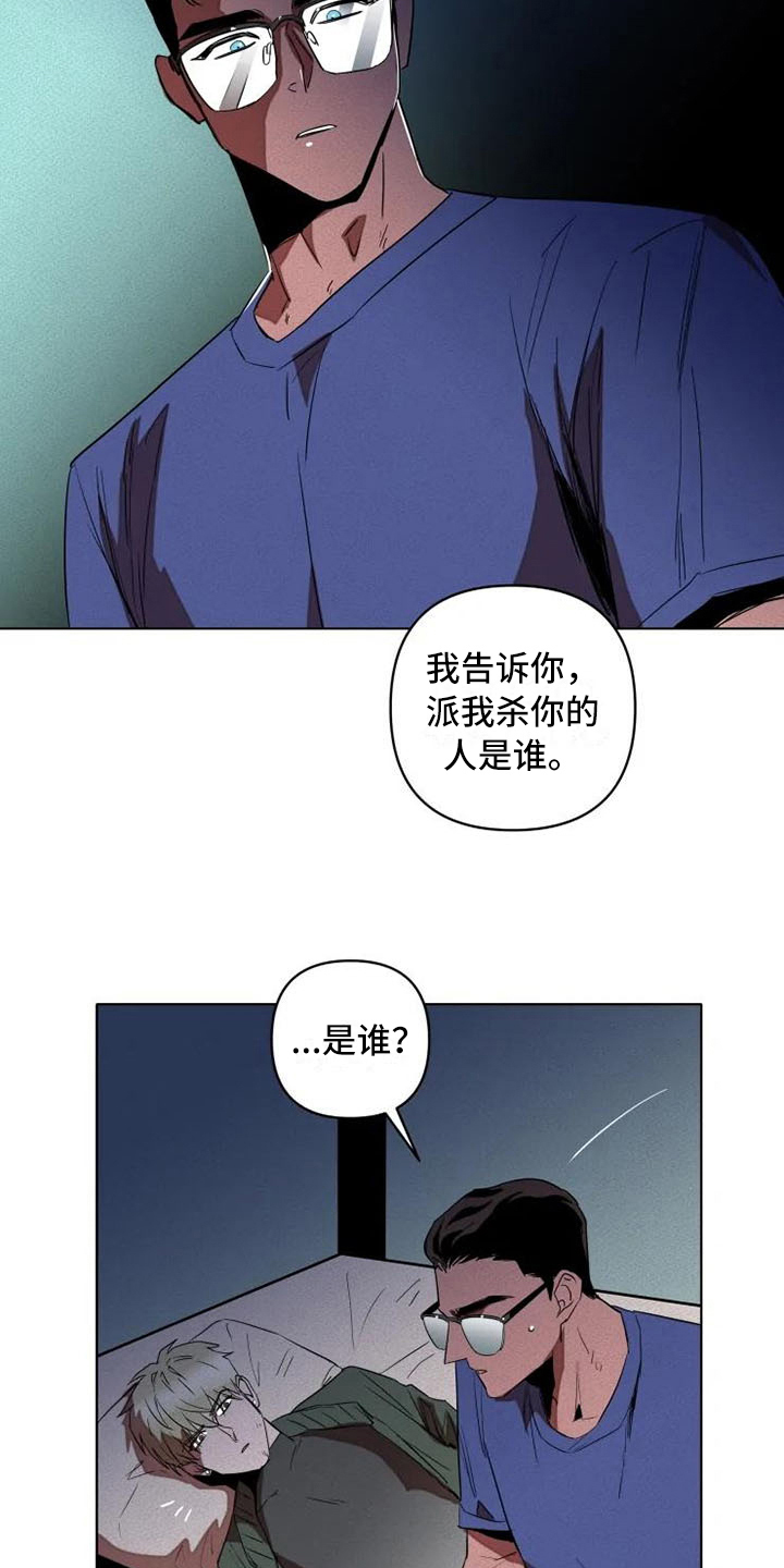 第3章：交易15