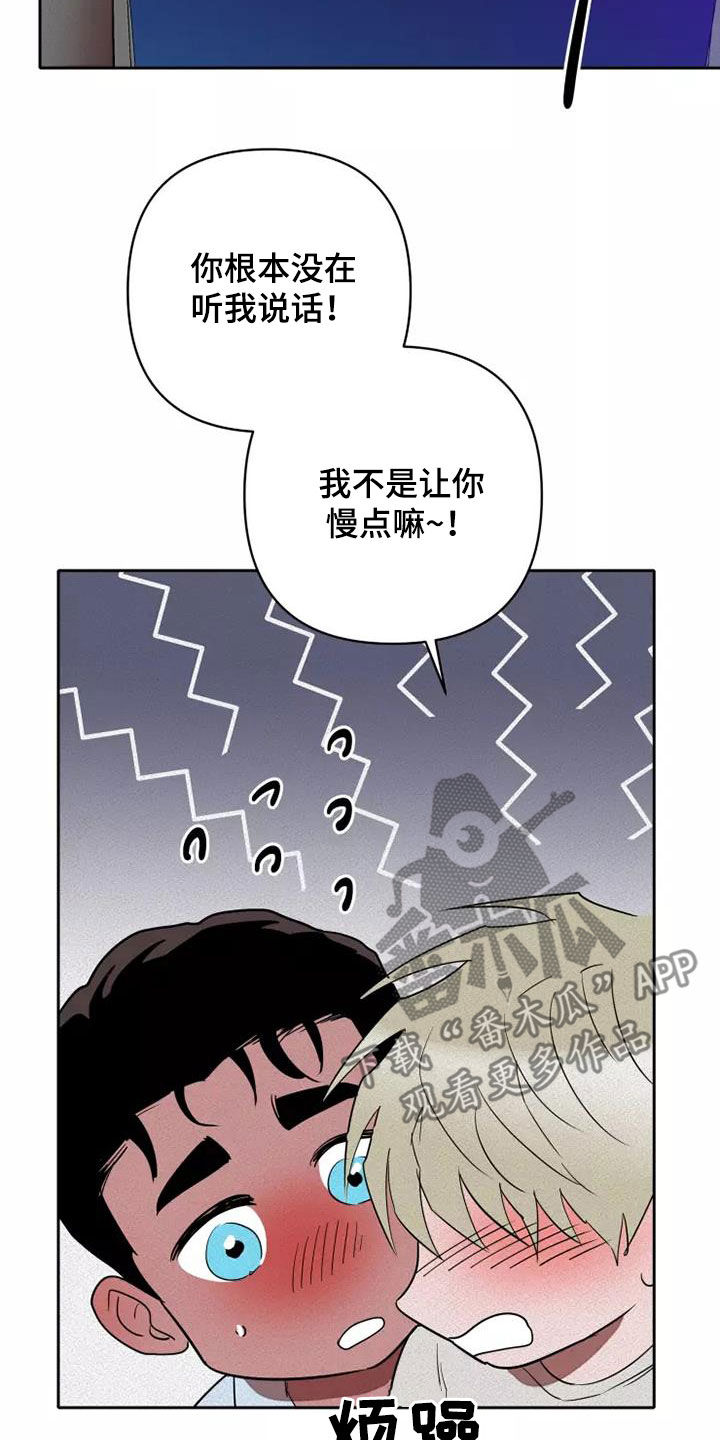 第41章：越来越喜欢7