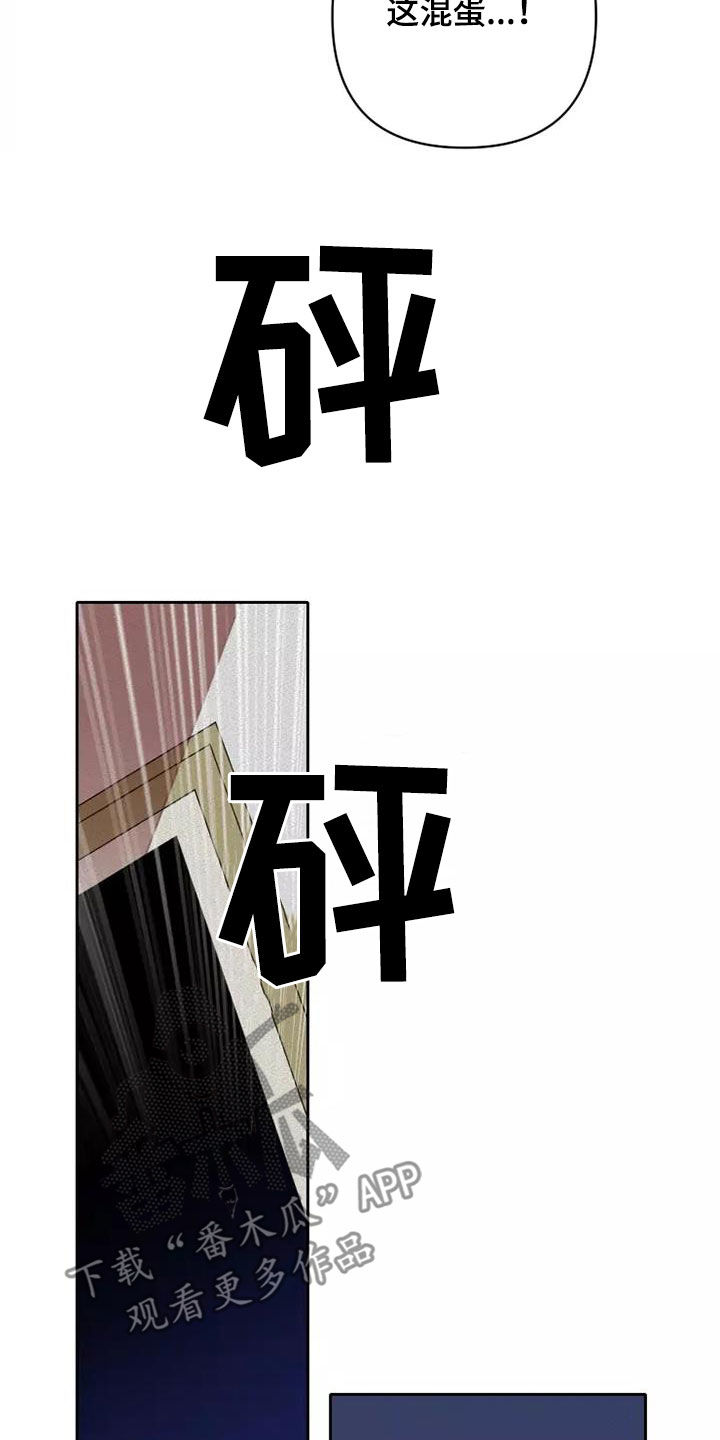 第43章：狂怒16