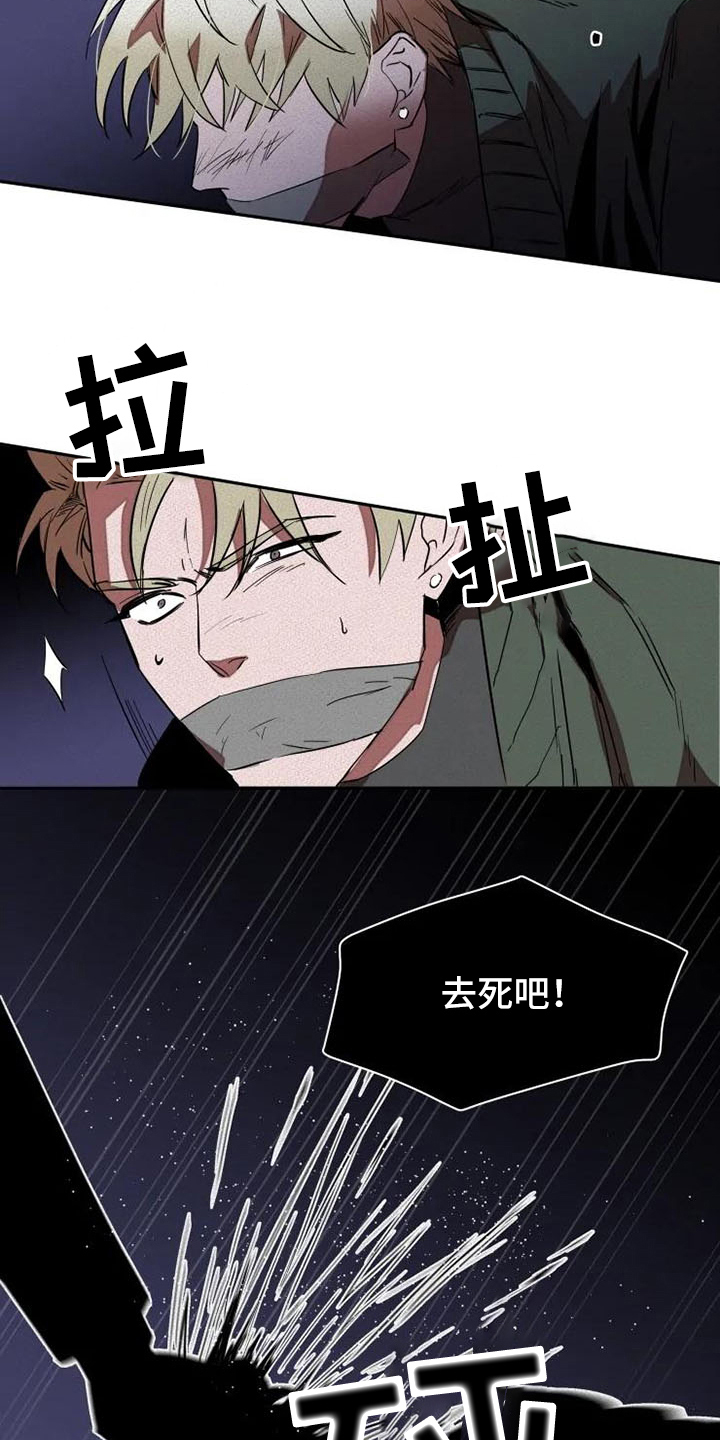 第2章：俘虏9