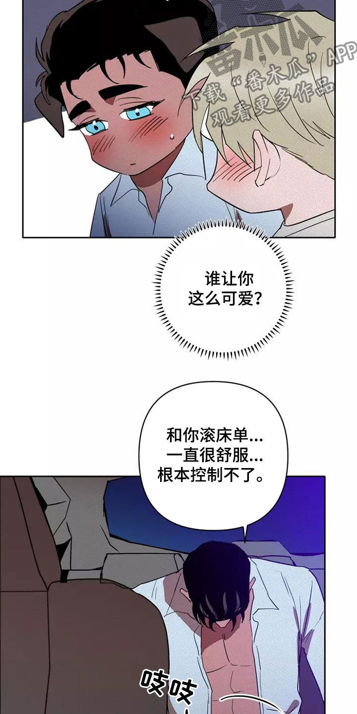 第41章：越来越喜欢11
