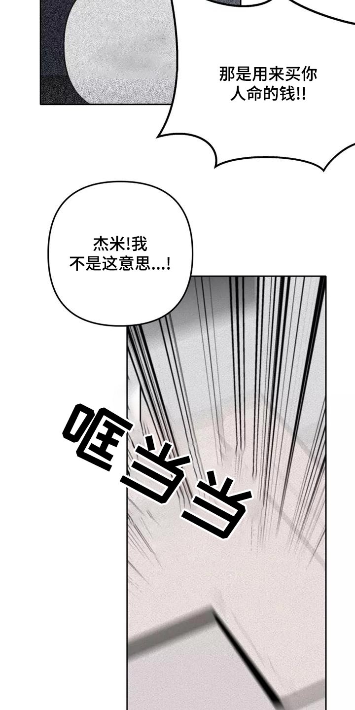 第51章：求求你24