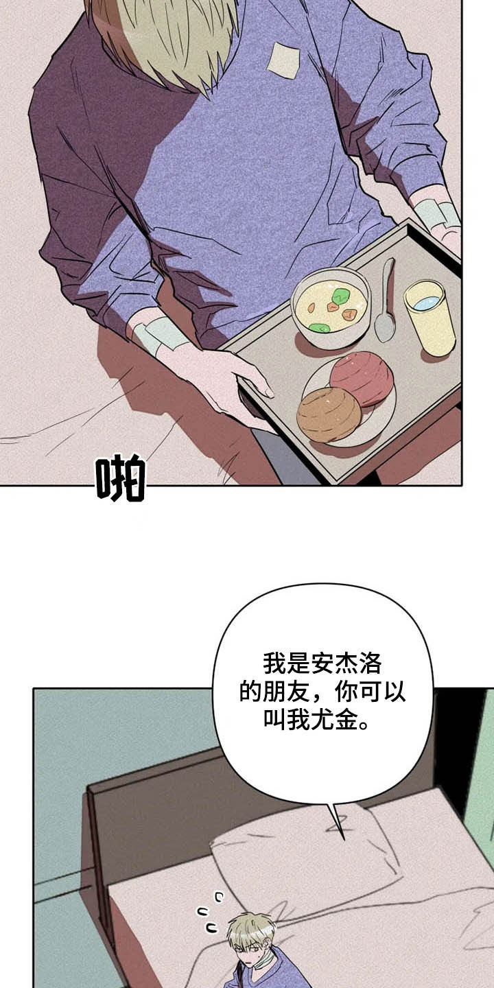 第30章：闭上眼6