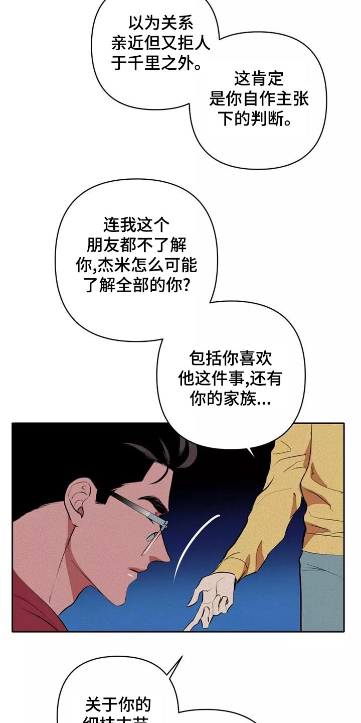 第52章：事情17