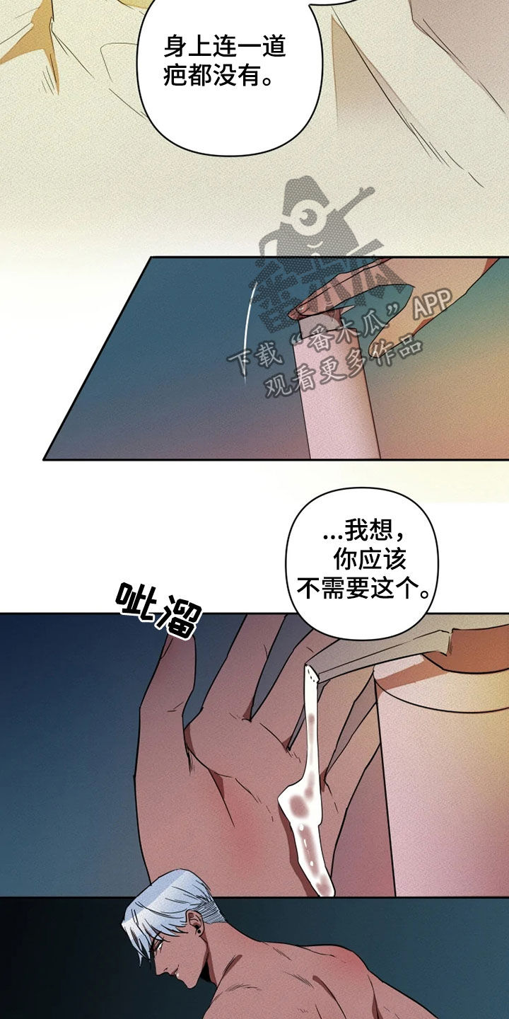 第22章：求我18
