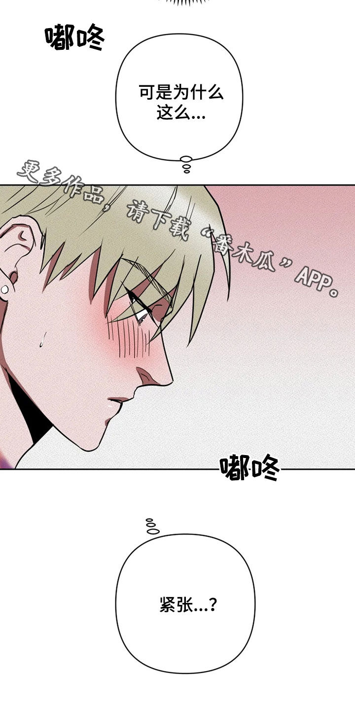 第28章：紧张24