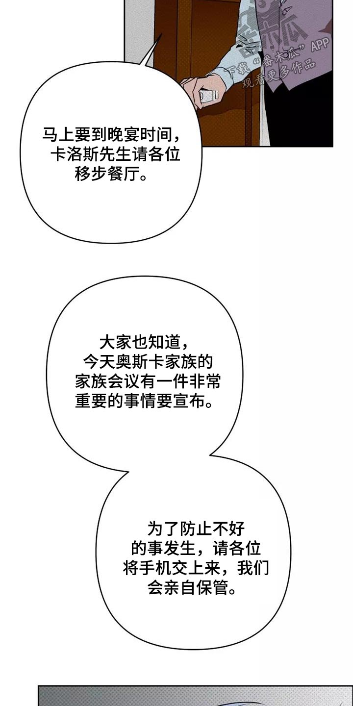 第54章：会议19