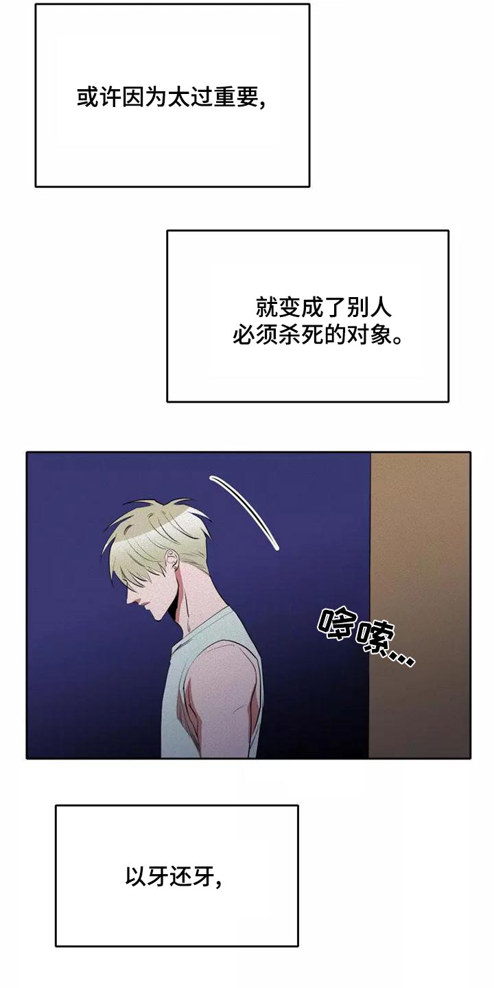 第53章：罪过9