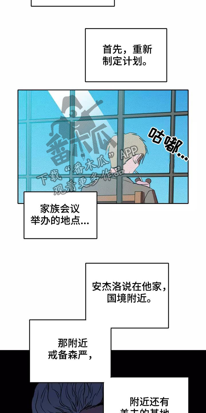 第36章：重新制定计划10