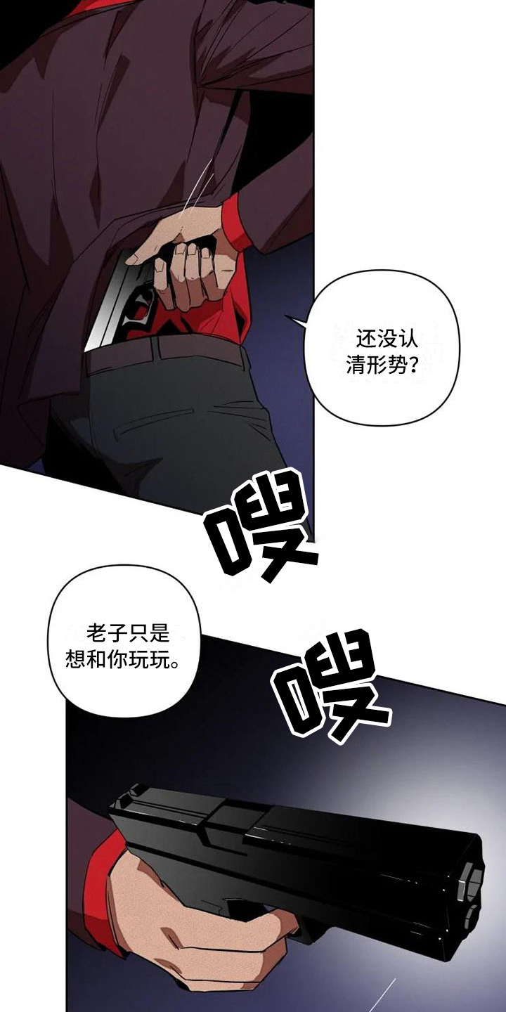 第2章：俘虏13