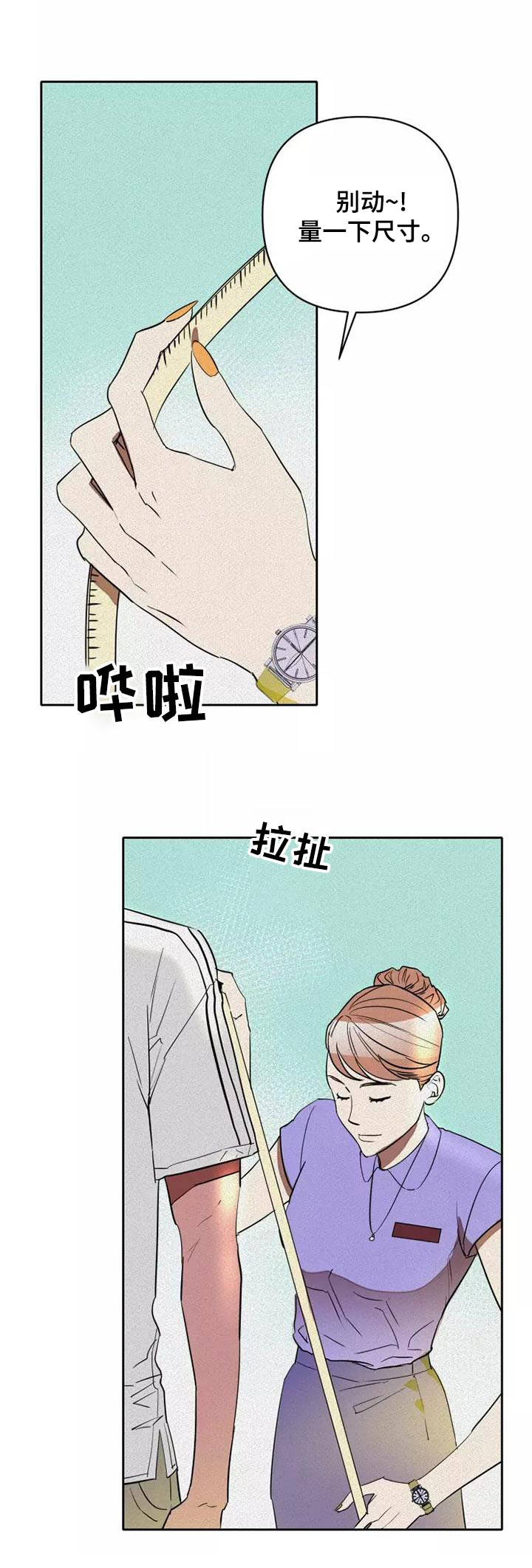 第47章：量尺24