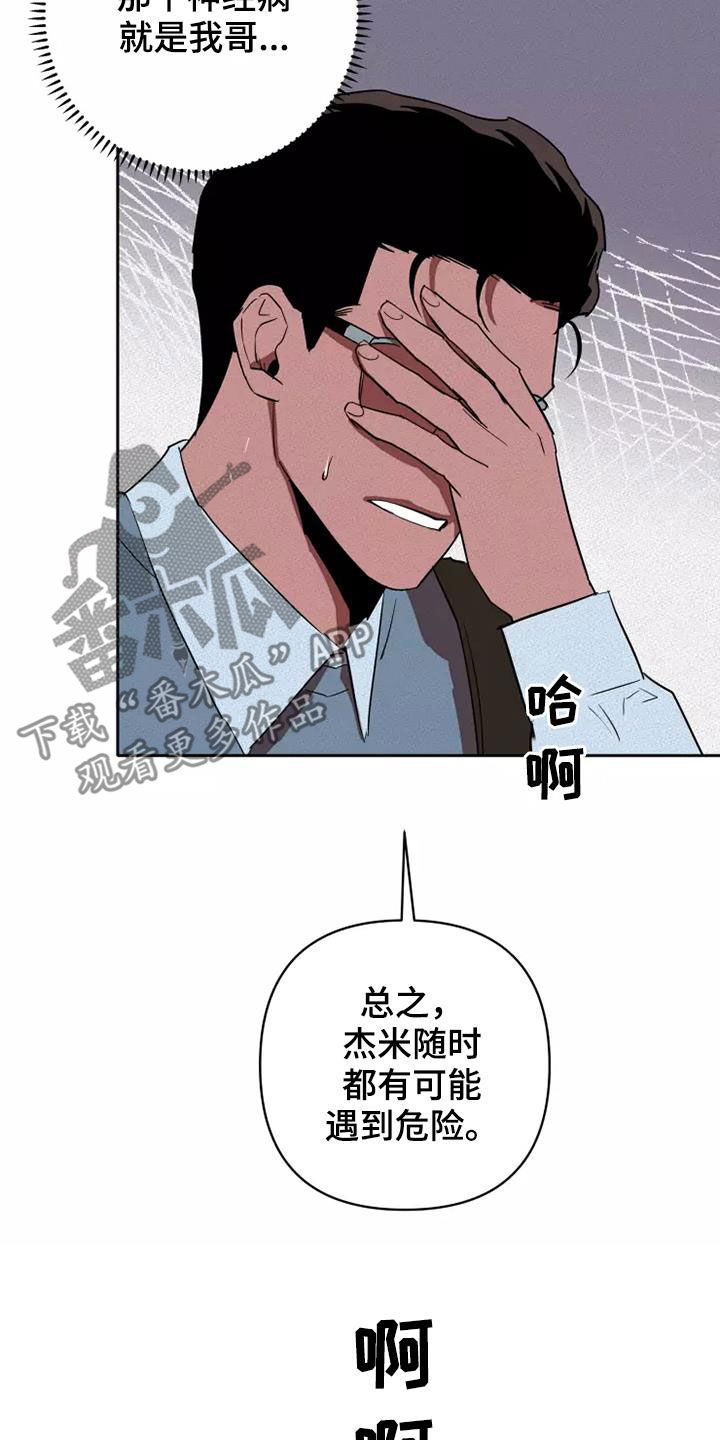 第37章：担忧14