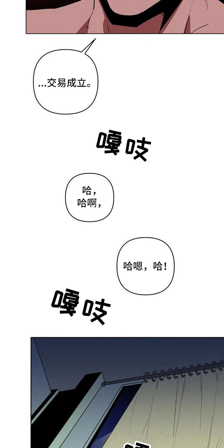 第6章：决心2