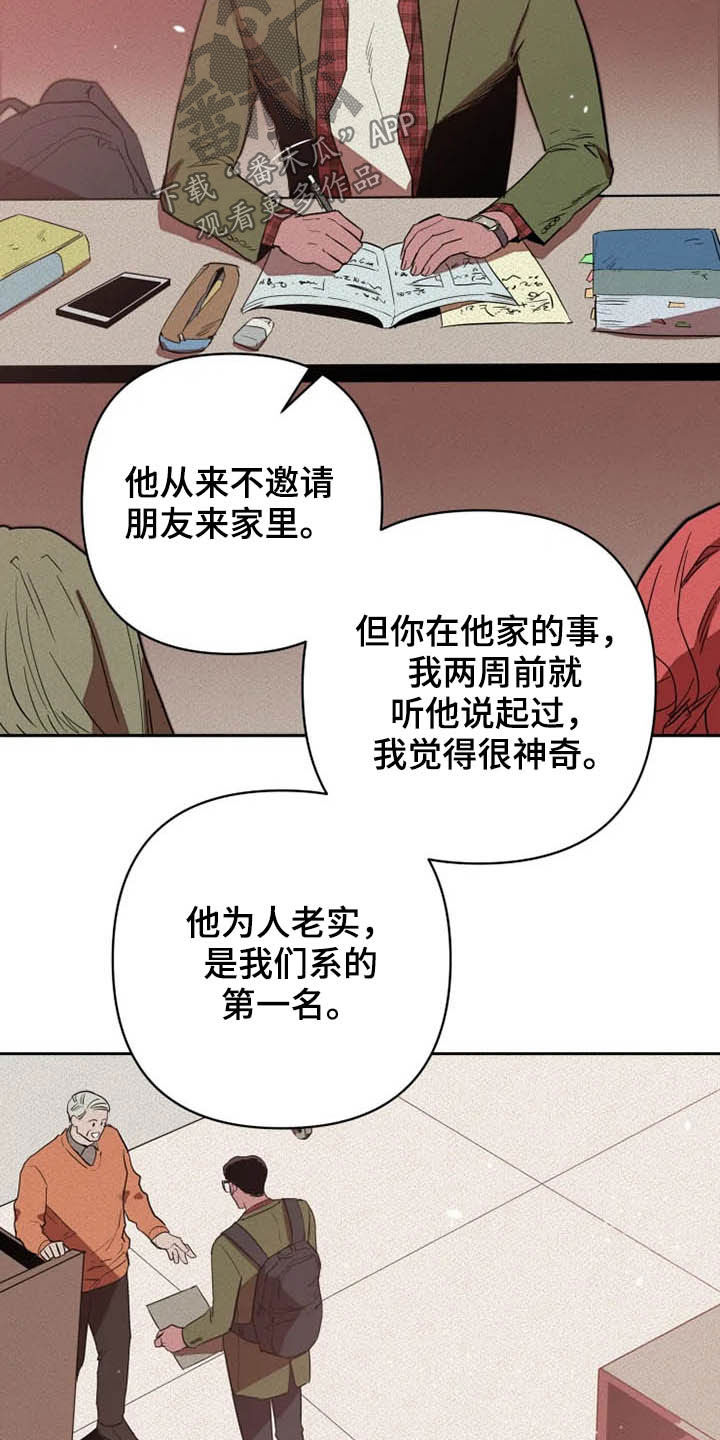 第30章：闭上眼16