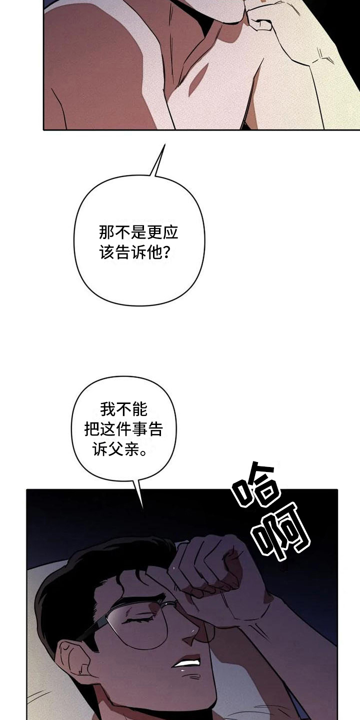 第6章：决心16