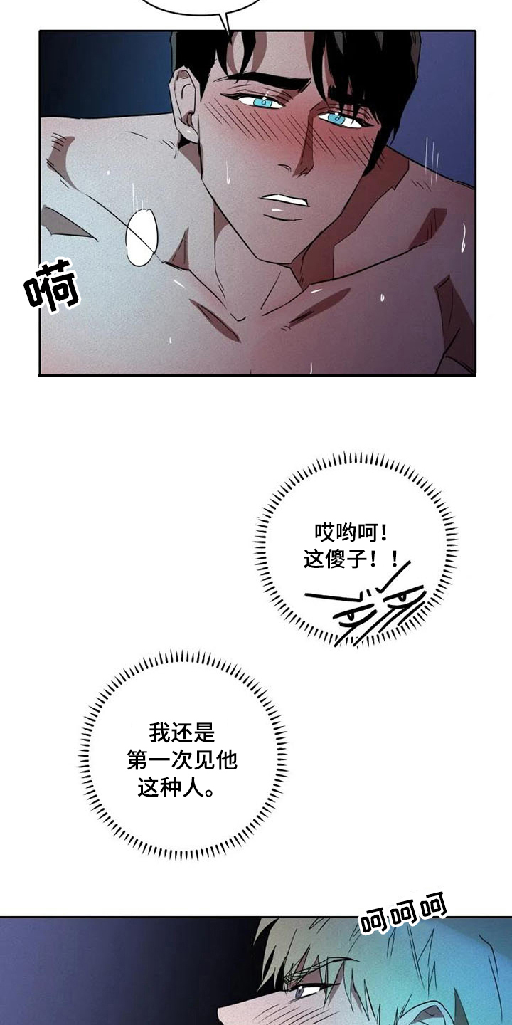 第14章：单纯17