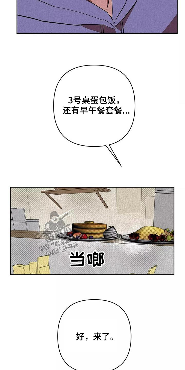 第61章：什么工作8