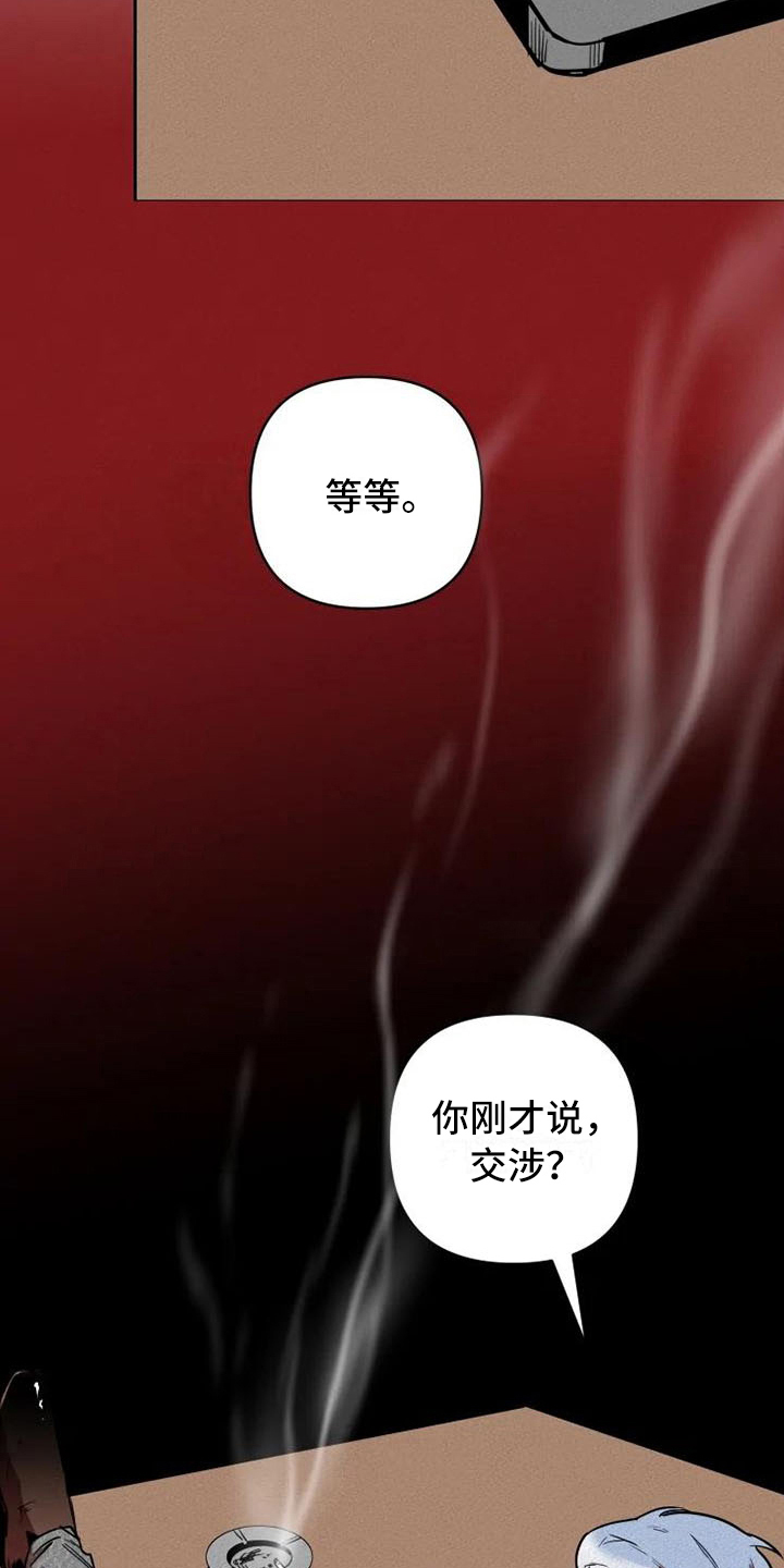 第7章：后手17