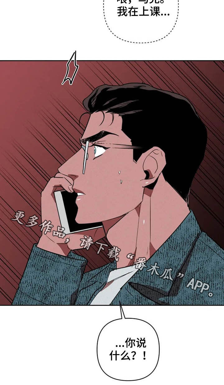 第20章：绑架24
