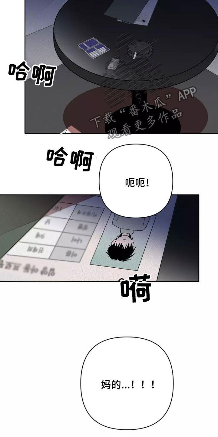 第43章：狂怒11