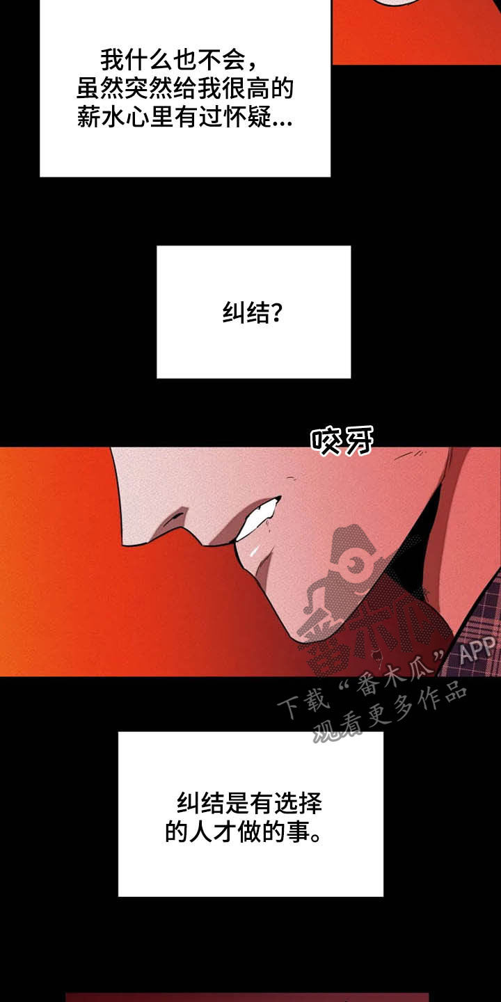 第23章：再忍忍6