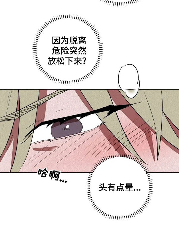 第29章：托付8