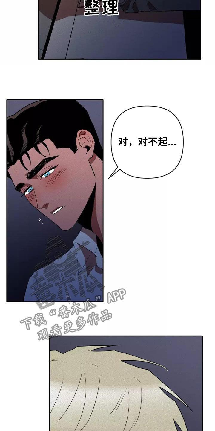 第41章：越来越喜欢9