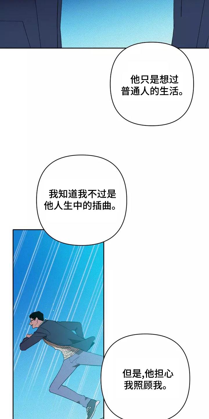第46章：闭嘴20