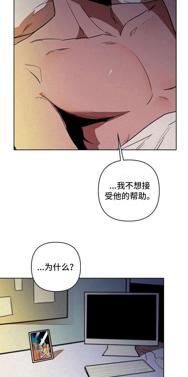 第6章：决心17