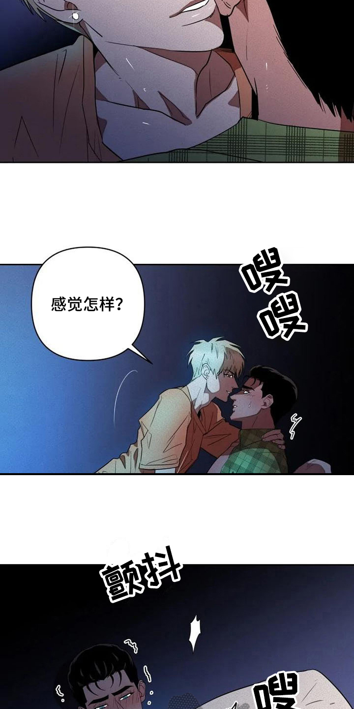 第13章：饭钱5