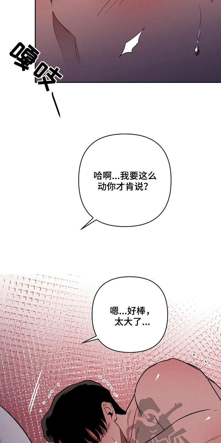 第32章：别再说对不起26
