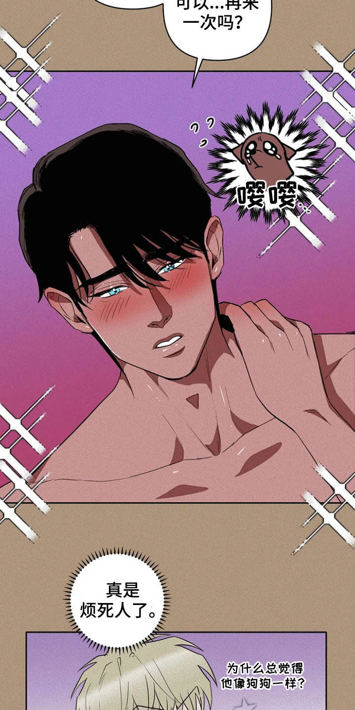 第24章：温柔以待12