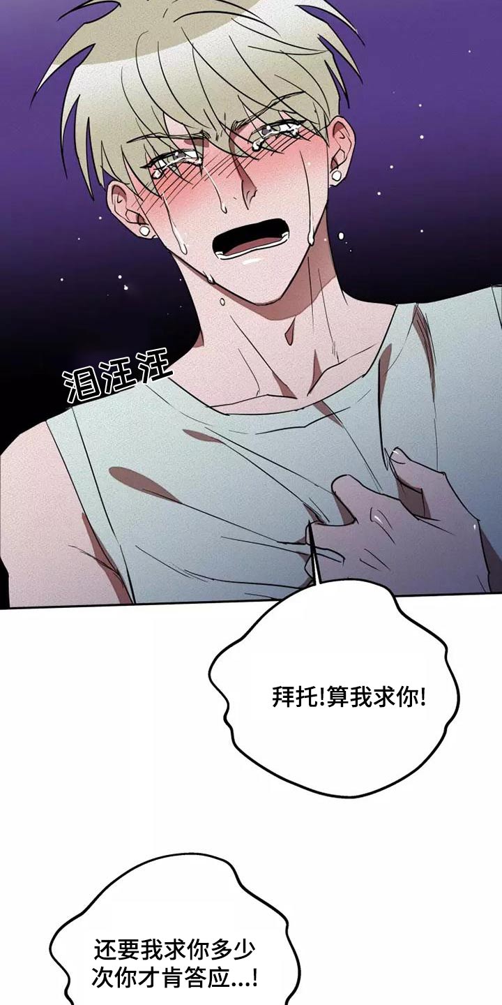 第51章：求求你19