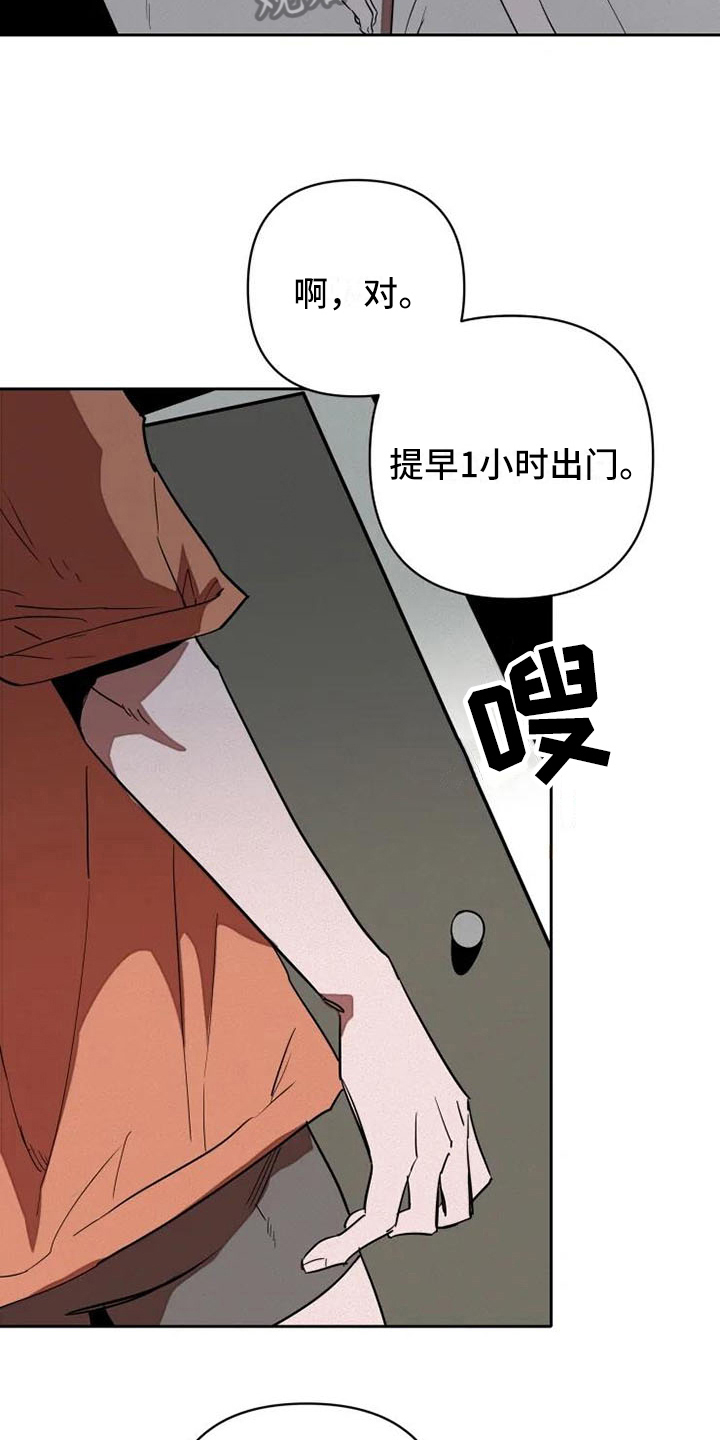 第8章：改变计划5