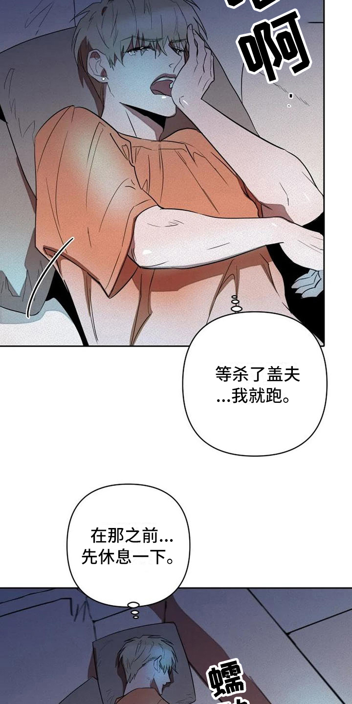第11章：休息19