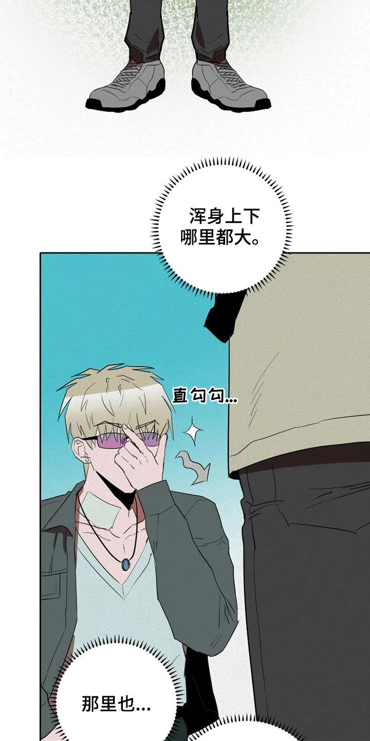 第34章：朋友真多22