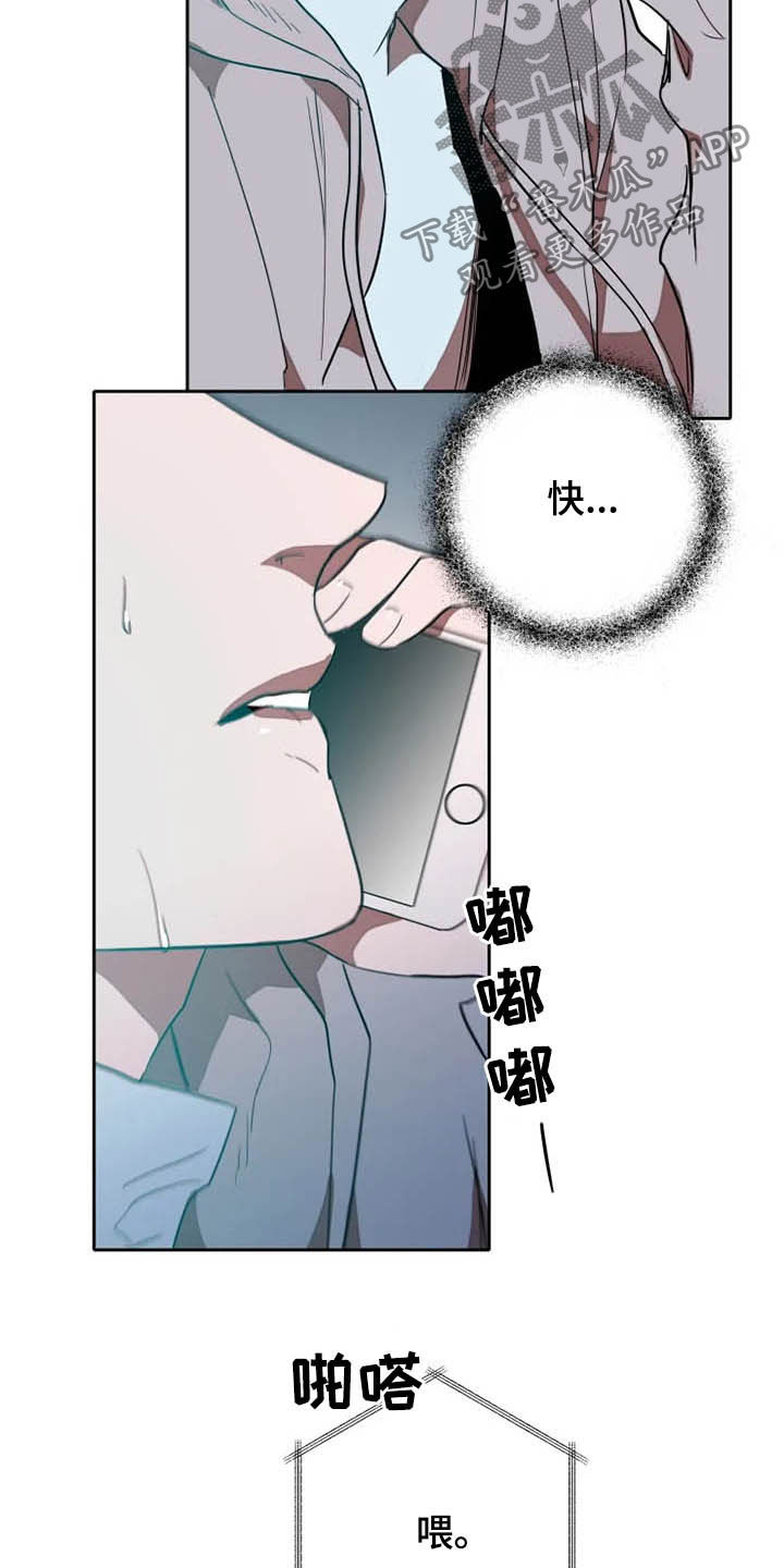 第20章：绑架12