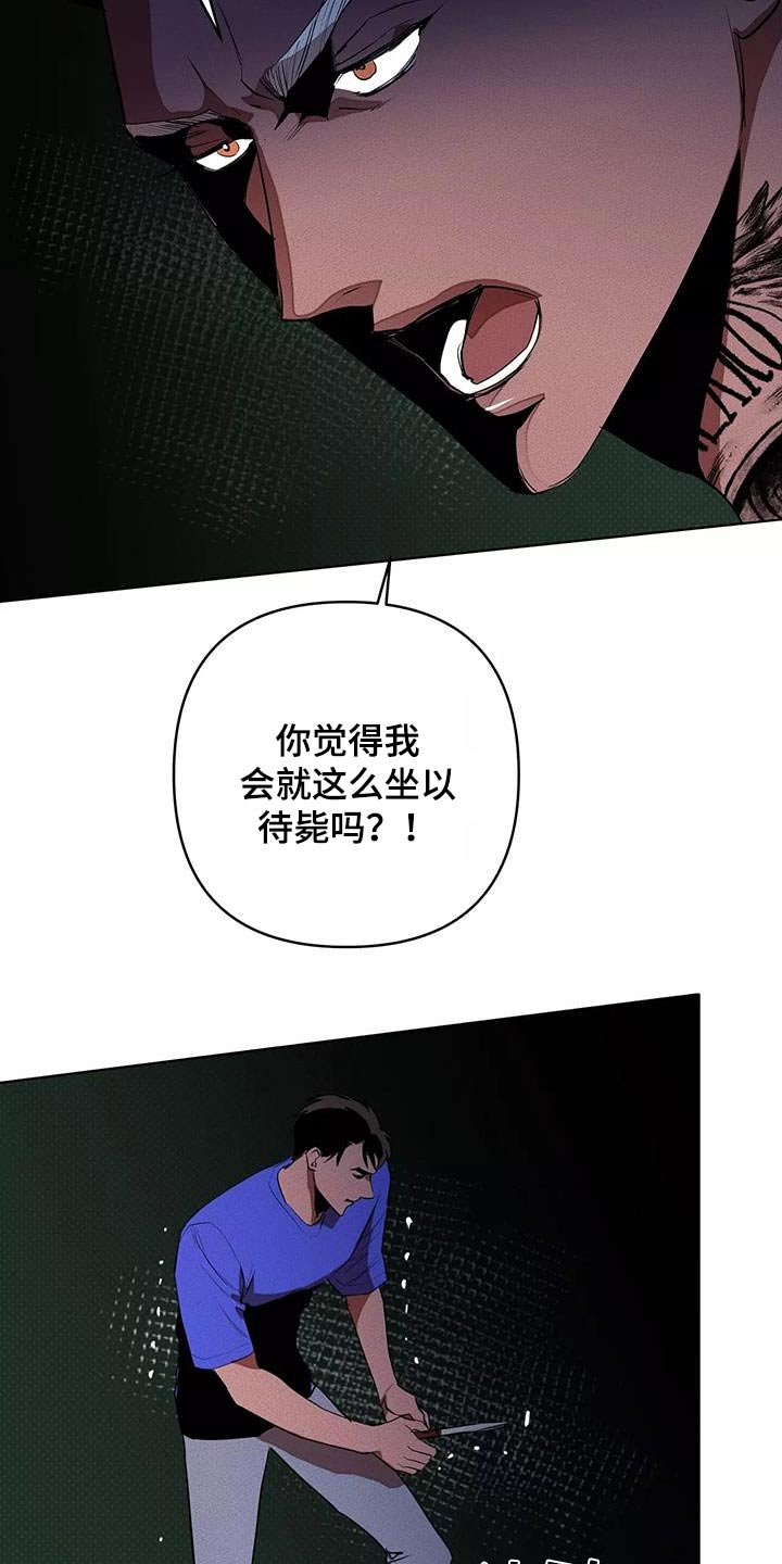 第58章：杀心20