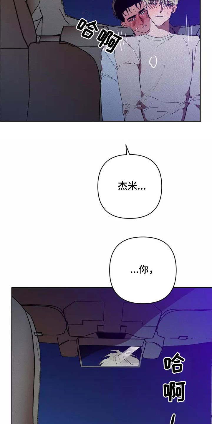 第41章：越来越喜欢6