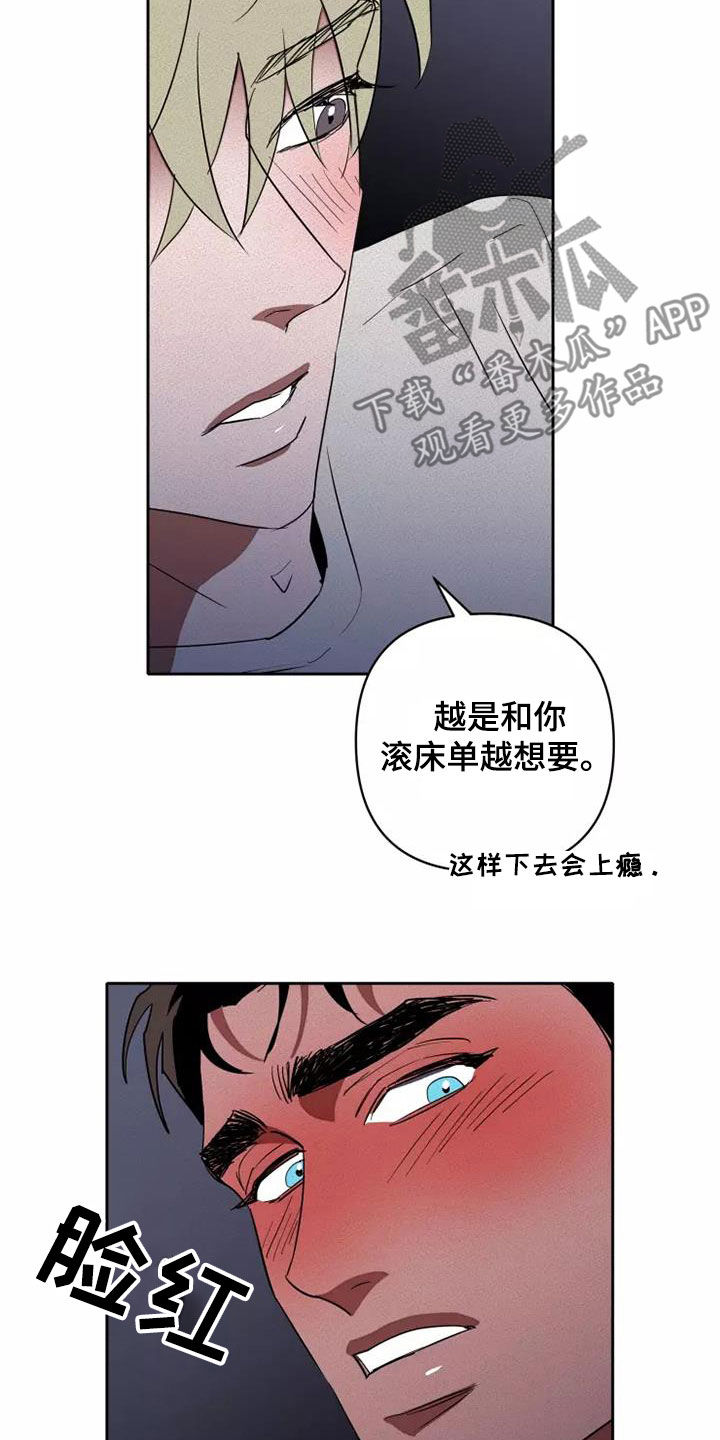 第41章：越来越喜欢15