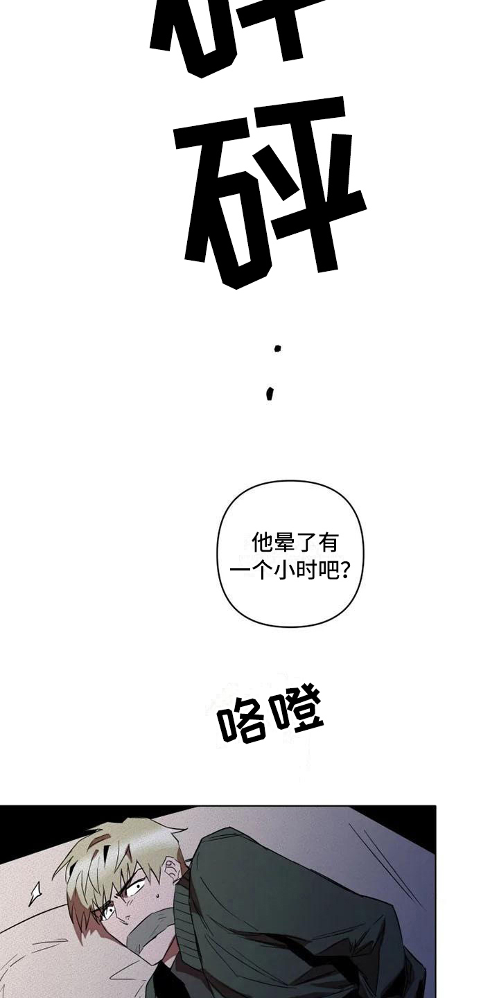 第1章：杀手10