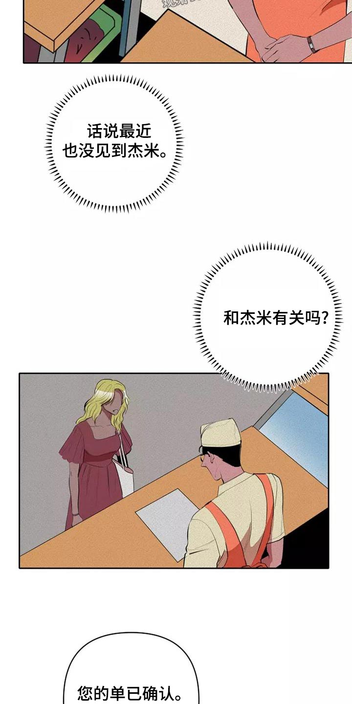 第52章：事情6