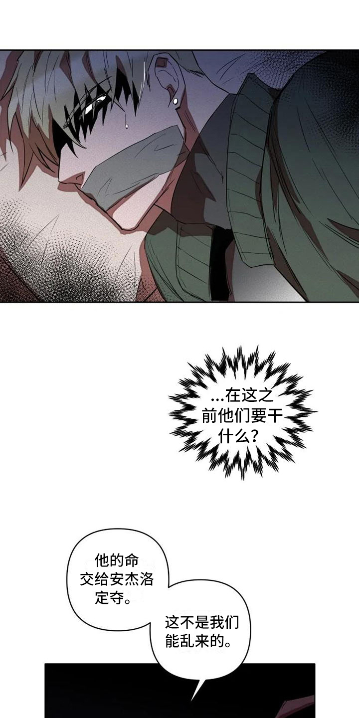 第2章：俘虏1