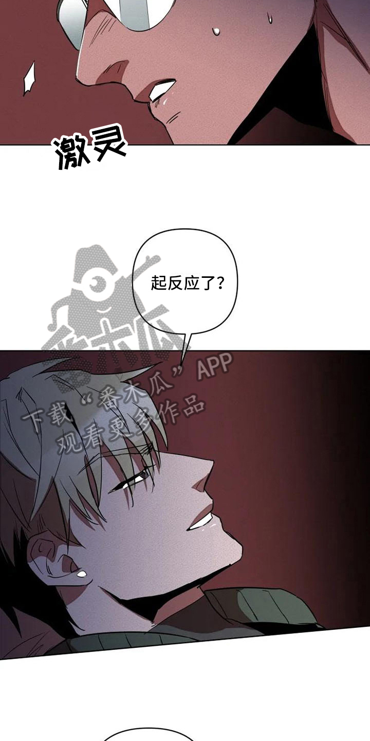 第4章：冲动14