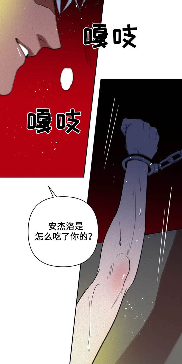 第23章：再忍忍18