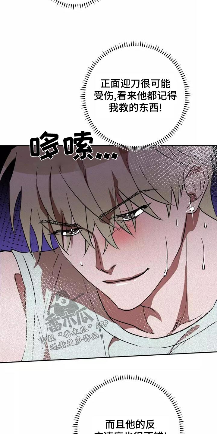 第50章：全力17