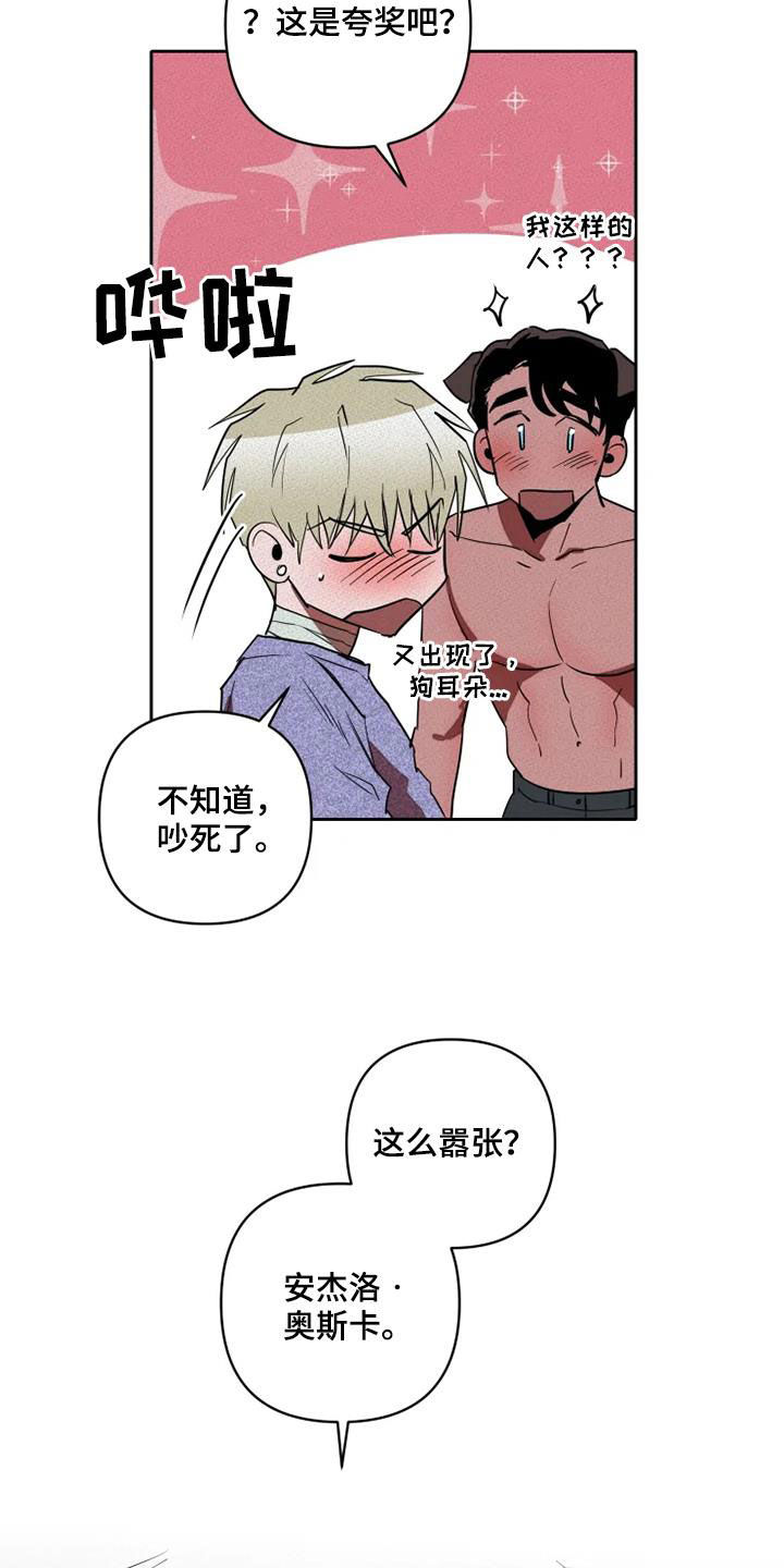 第31章：我想了解你19